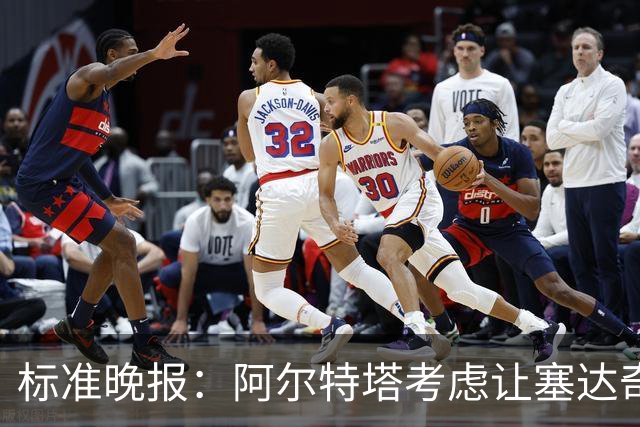 标准晚报:阿尔特塔考虑让塞达奇-奥尼尔对阵费利特伍德首秀