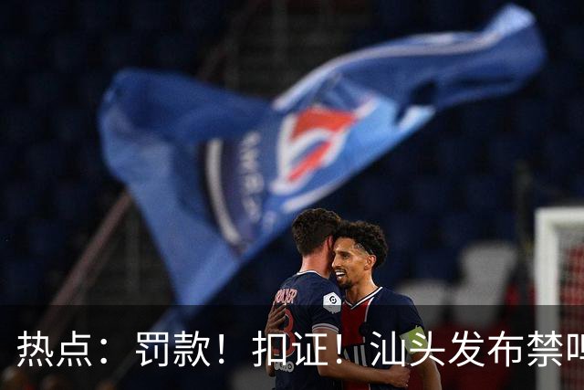 热点：罚款！扣证！汕头发布禁鸣喇叭新规；汕头又一海底隧道，最新进展；总投资63亿，凤凰山高速计划年内开工！