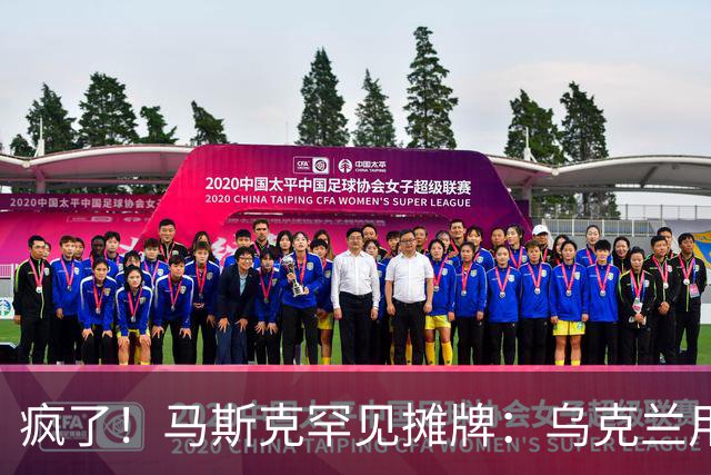 疯了！马斯克罕见摊牌：乌克兰用的是星盾不是星链！