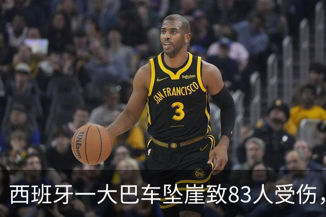 西班牙一大巴车坠崖致83人受伤,中国游客未能挤上车躲过一劫,当事人:当天正在事发地徒步,事发后在山顶等待了5个半小时才平安下山