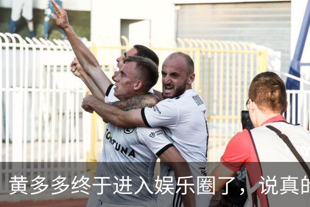 黄多多终于进入娱乐圈了，说真的她能红的几率不大，原因也很简单，没有妈妈漂亮。